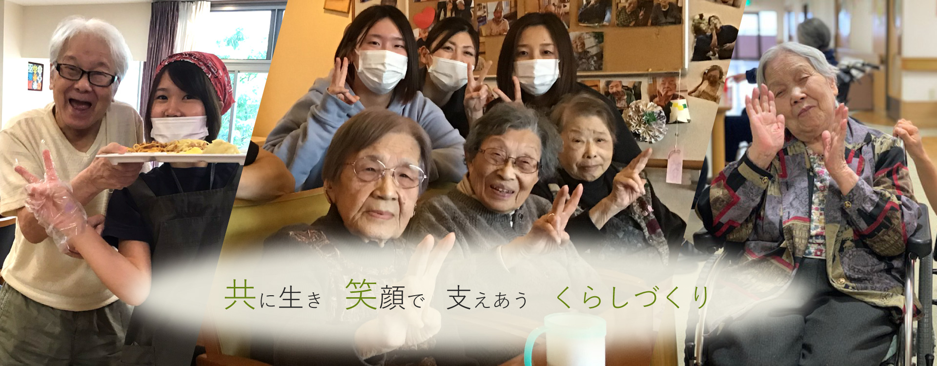 特別養護老人ホーム　ヴィラ向島