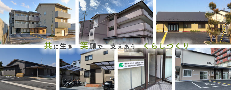 特別養護老人ホーム　ヴィラ向島