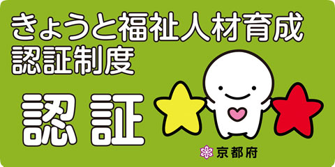 特別養護老人ホーム　ヴィラ向島