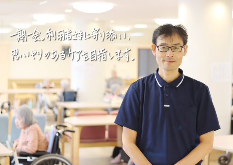 特別養護老人ホーム洛和ヴィラ桃山