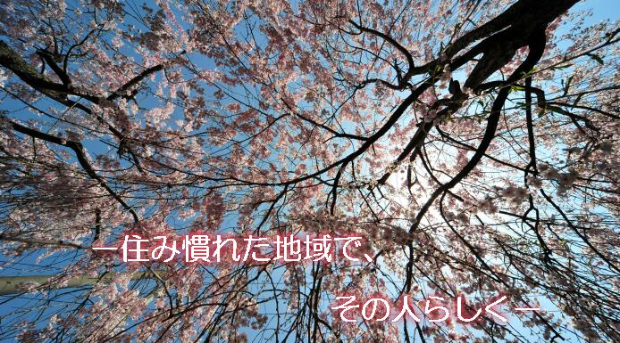 特別養護老人ホーム　京都厚生園