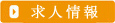特別養護老人ホーム　山科積慶園