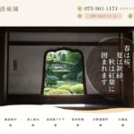 京都市菊浜特別養護老人ホーム｜京都市下京区京都府京都市下京区西木屋町通上ノ口上る梅湊町83番地1ひとまち交流館京都4・5階の介護付き有料老人ホームの写真
