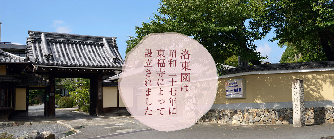 京都市菊浜特別養護老人ホーム