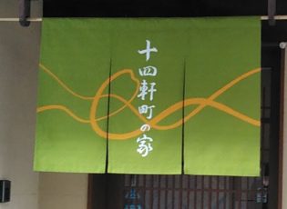 特別養護老人ホームももやま