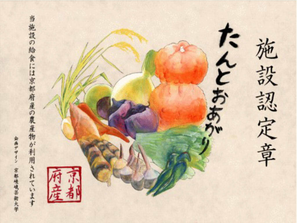 特別養護老人ホーム京・みやこ