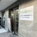 京都市春日丘特別養護老人ホーム