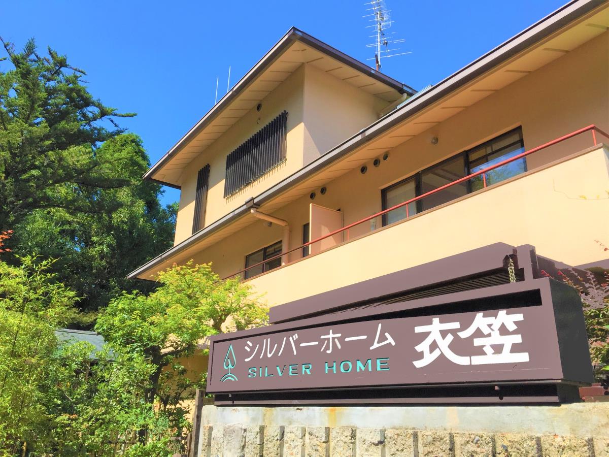 有料老人ホーム　シルバーホーム衣笠