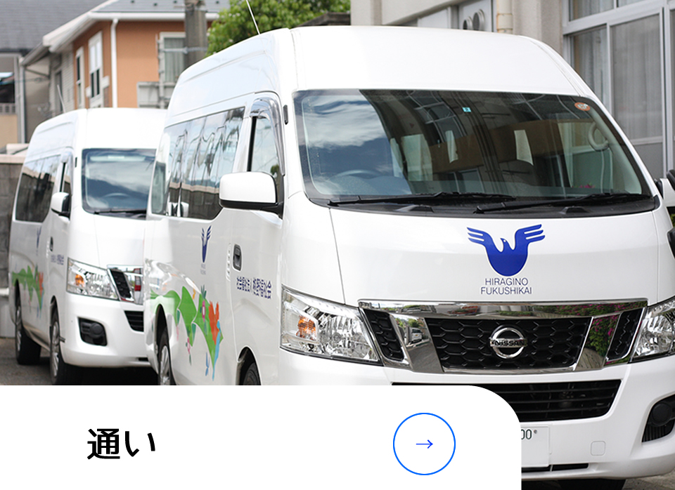 グループホーム上桂