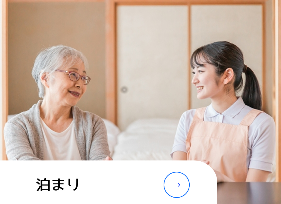 グループホーム上桂