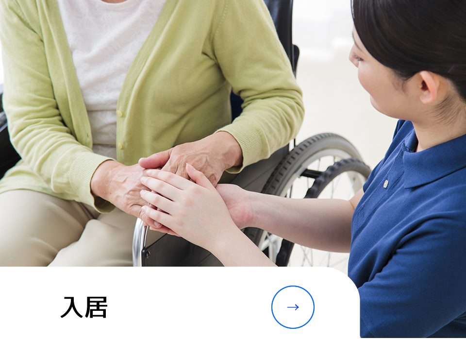 グループホーム上桂