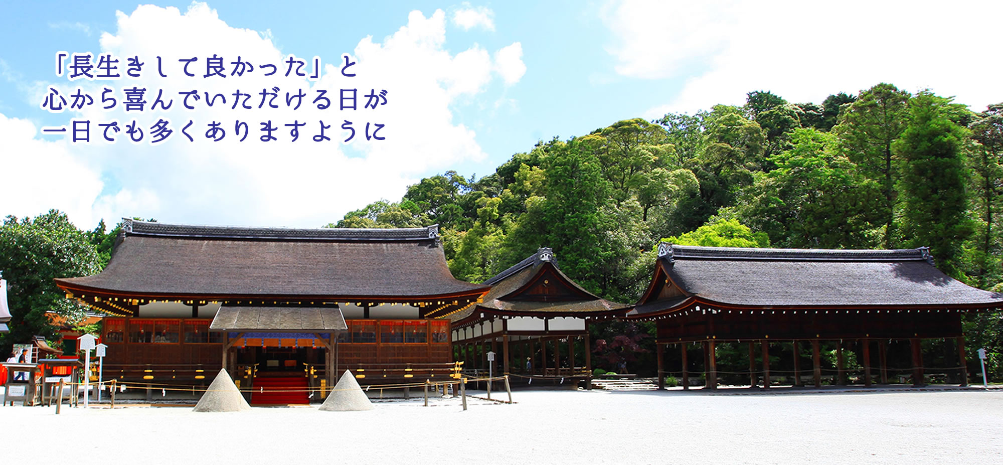 グループホーム上桂