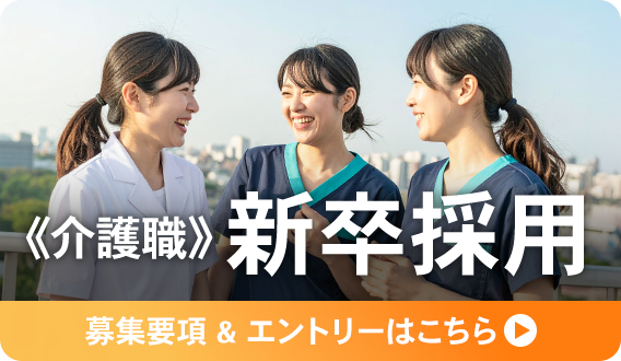 介護付有料老人ホーム　マイスイートホーム