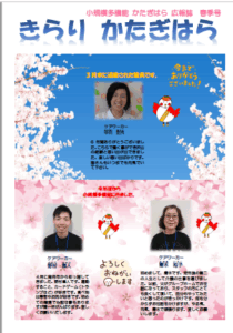 社会福祉法人　京都市社会福祉協議会　グループホームかたぎはら