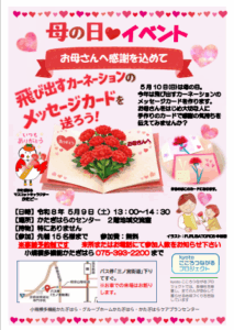 社会福祉法人　京都市社会福祉協議会　グループホームかたぎはら