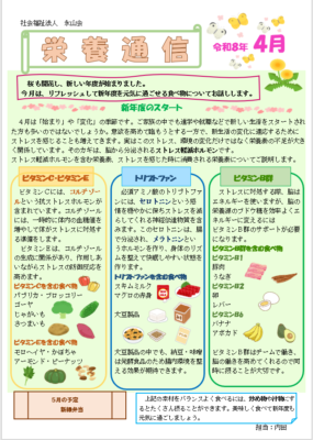 特別養護老人ホームそせい苑