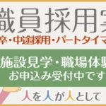 特別養護老人ホーム　山科苑｜京都市山科区京都市山科区大塚野溝町3番地の介護付き有料老人ホームの写真