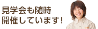 ヒューマンライフケア岩倉グループホーム