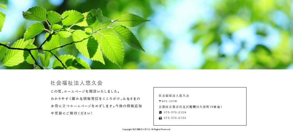 特別養護老人ホームすばる醍醐