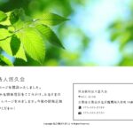 特別養護老人ホームすばる醍醐｜京都市伏見区京都府京都市伏見区醍醐川久保町18番地1の介護付き有料老人ホームの写真