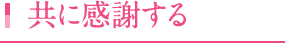 特別養護老人ホームすばる醍醐