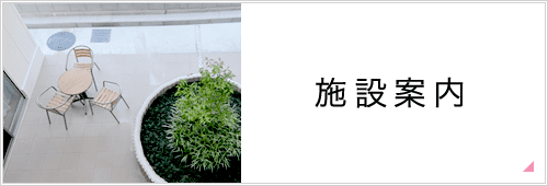 特別養護老人ホームすばる醍醐