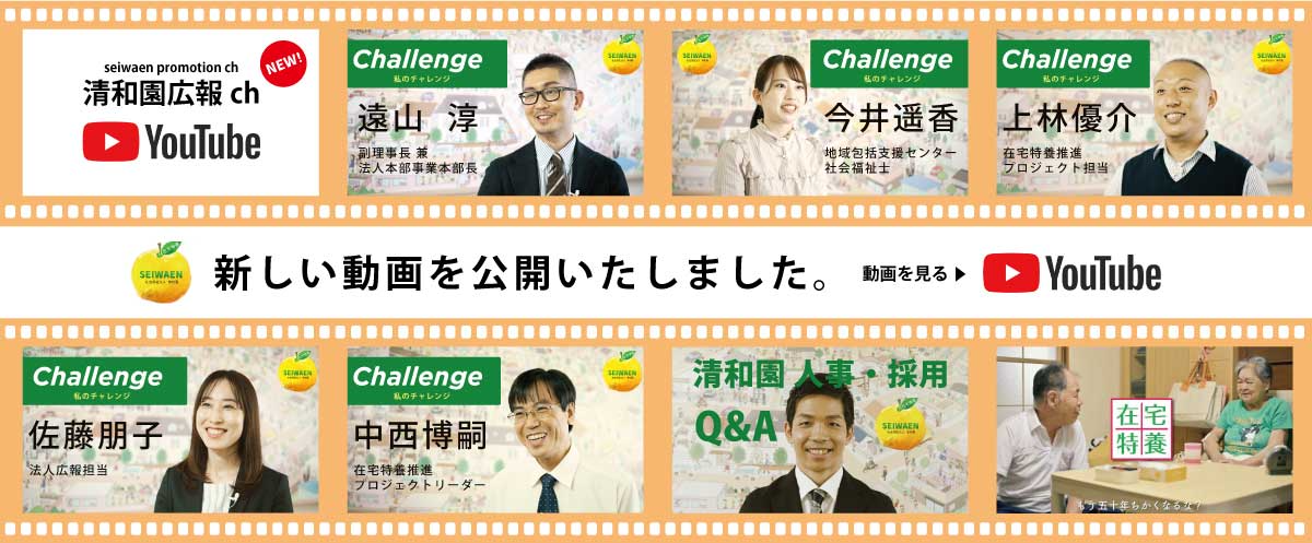 京都市久世特別養護老人ホーム
