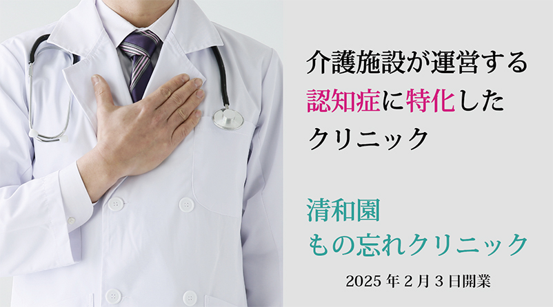京都市久世特別養護老人ホーム