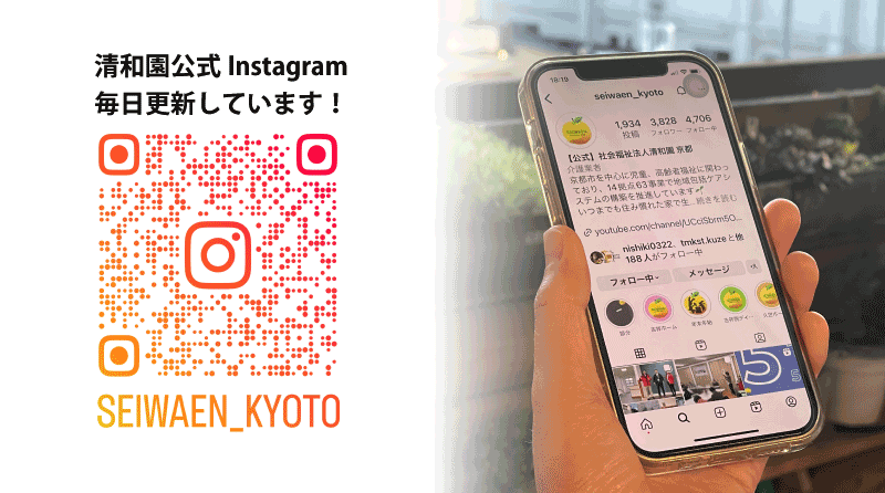 京都市久世特別養護老人ホーム