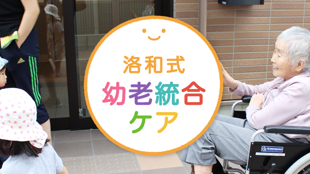洛和ホームライフ山科東野