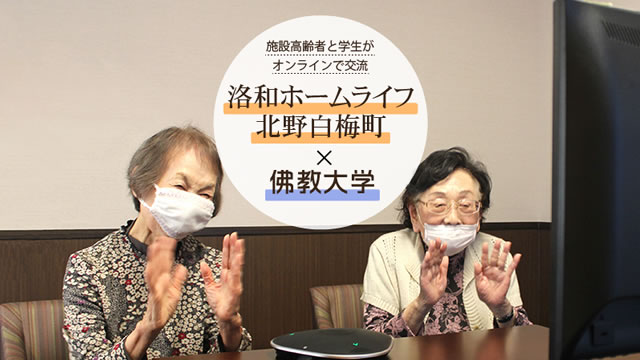 洛和ホームライフ山科東野