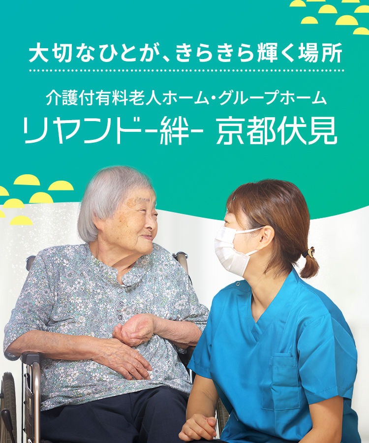 グループホーム マイスイートホーム