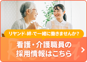 グループホーム マイスイートホーム