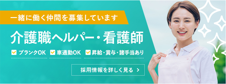 グループホーム マイスイートホーム