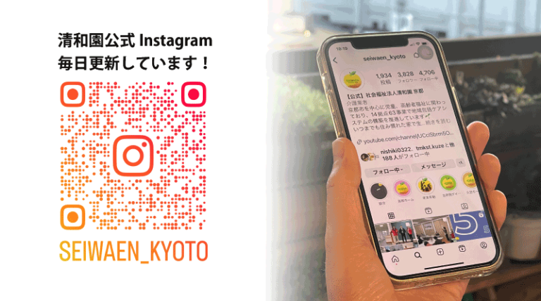 特別養護老人ホーム吉祥ホーム