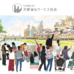 特別養護老人ホーム塔南の園｜京都市南区京都市南区西九条菅田町4番地の2総合福祉施設　塔南の園の介護付き有料老人ホームの写真
