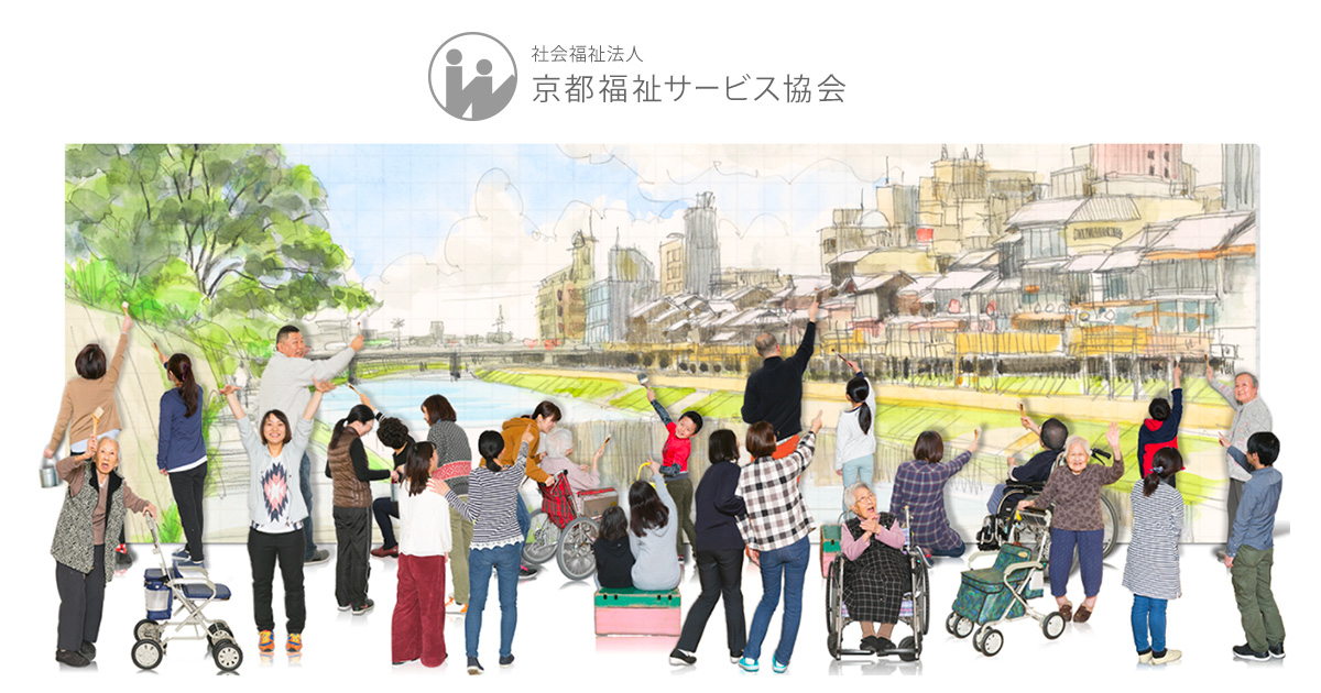 特別養護老人ホーム塔南の園