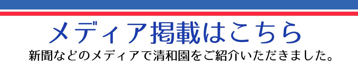 特別養護老人ホーム 城南ホーム