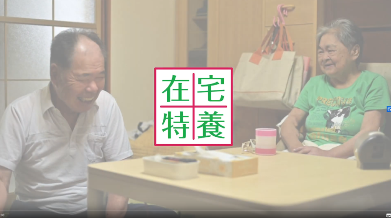 特別養護老人ホーム 城南ホーム
