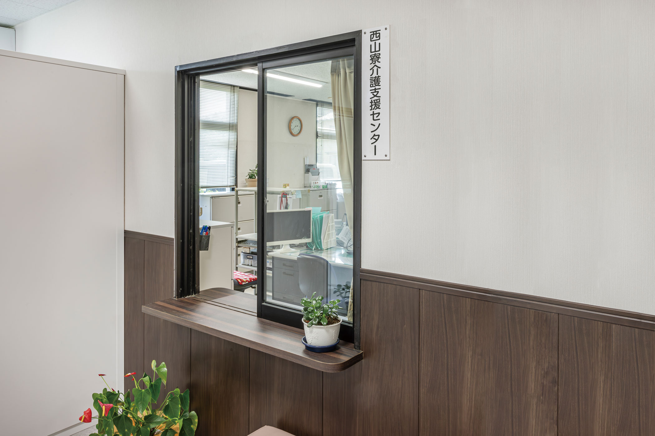 特別養護老人ホーム西山寮