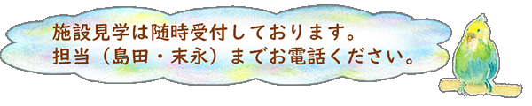 特別養護老人ホーム西陣憩いの郷