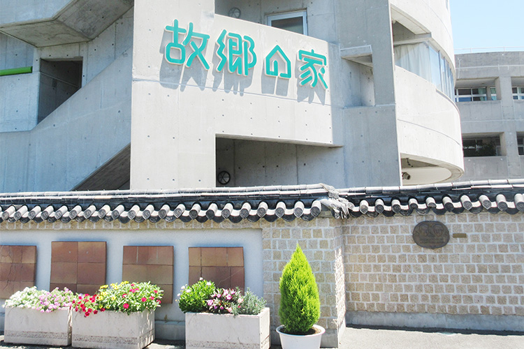 特別養護老人ホーム故郷の家・京都