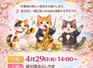 グループホーム藤城の家
