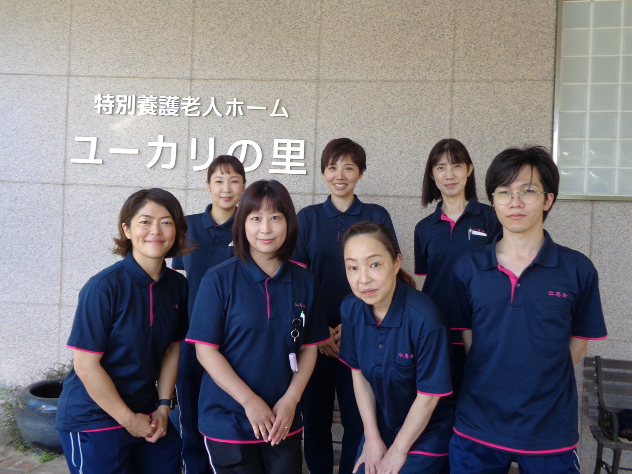 特別養護老人ホームユーカリの里
