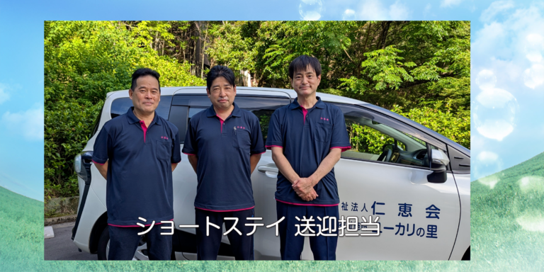特別養護老人ホームユーカリの里