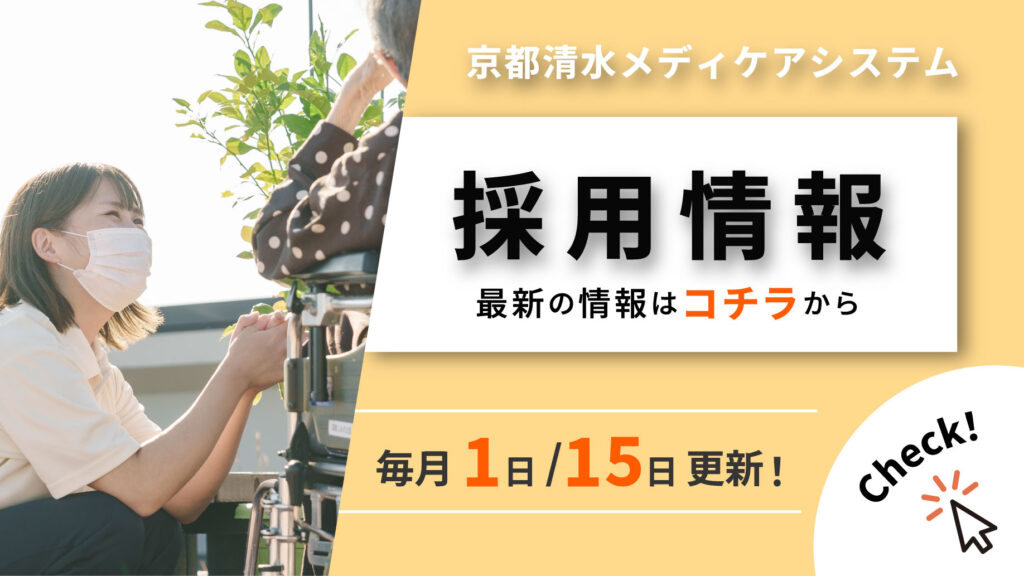 特別養護老人ホーム日野しみずの里