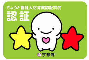 介護老人福祉施設花友しらかわ