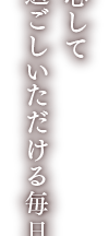 ライフピア八瀬大原Ⅰ番館