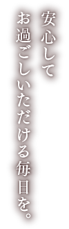ライフピア八瀬大原Ⅰ番館
