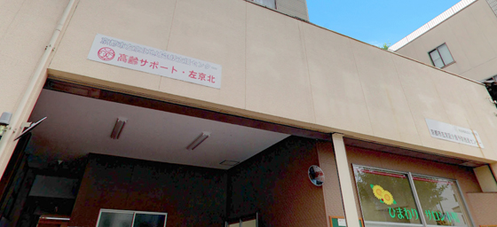 介護老人福祉施設市原寮